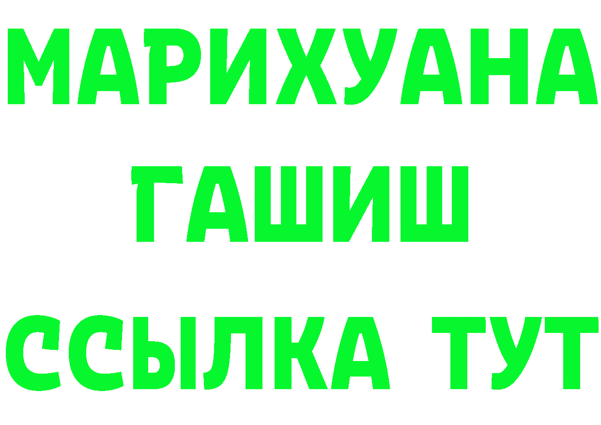 БУТИРАТ бутандиол вход shop ОМГ ОМГ Лесной